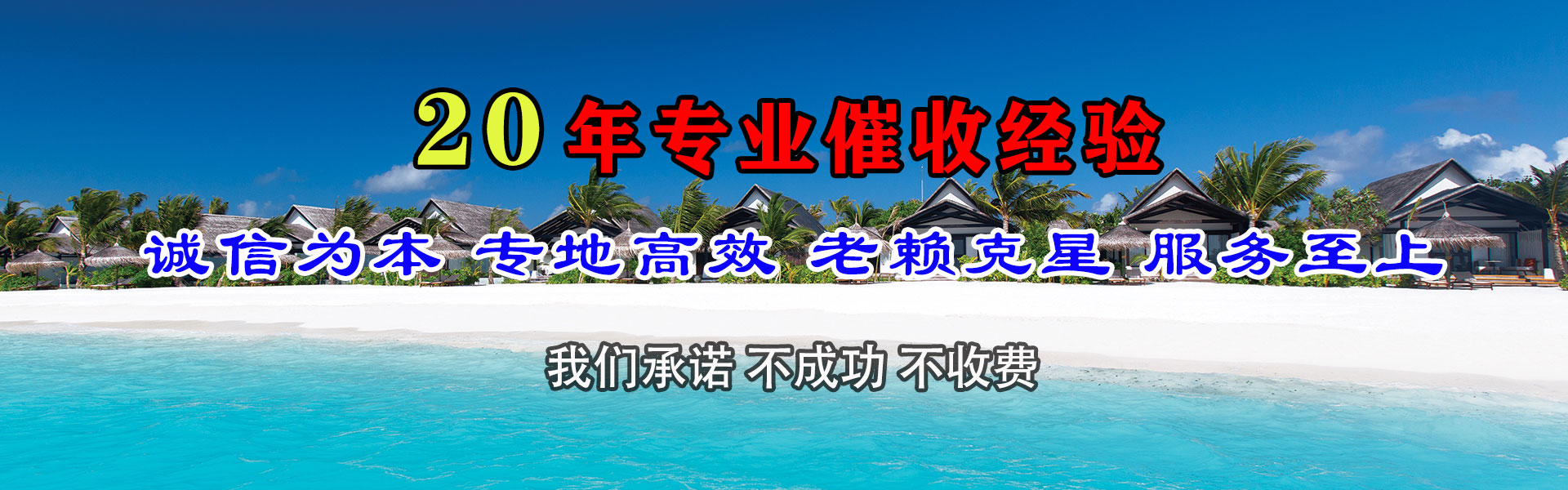 西秀讨账公司