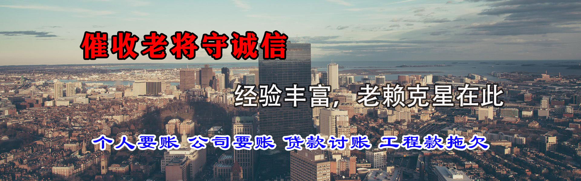 西秀讨账公司